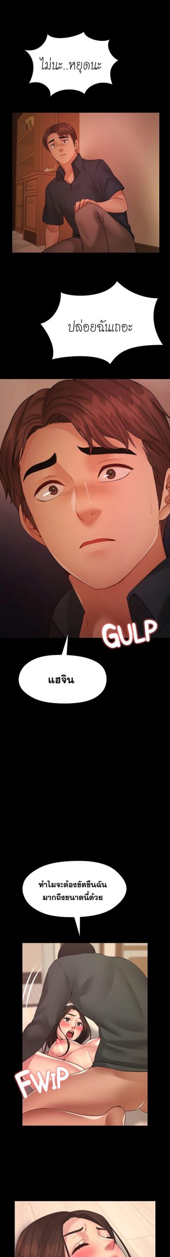 สุดระยำตำเมียเพื่อน-14-Dreaming-My-Friends-Girl-Ch.14-10
