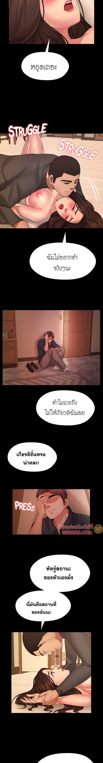 สุดระยำตำเมียเพื่อน-14-Dreaming-My-Friends-Girl-Ch.14-11