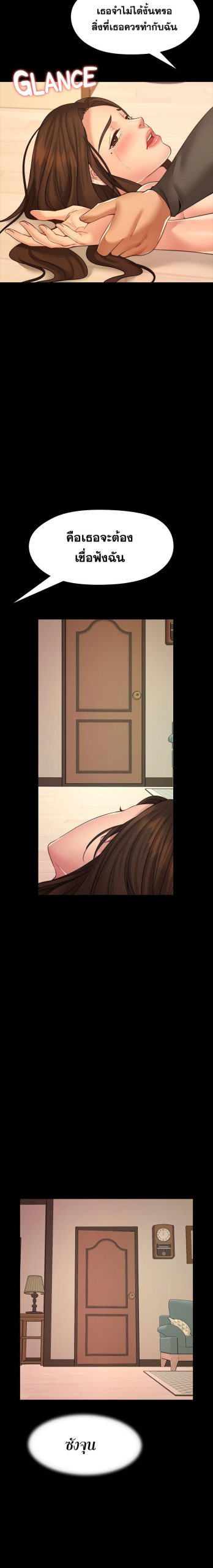สุดระยำตำเมียเพื่อน-14-Dreaming-My-Friends-Girl-Ch.14-12