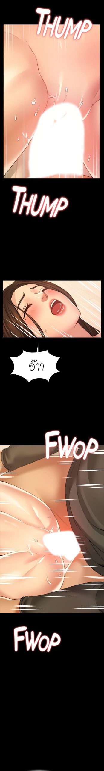 สุดระยำตำเมียเพื่อน-14-Dreaming-My-Friends-Girl-Ch.14-17