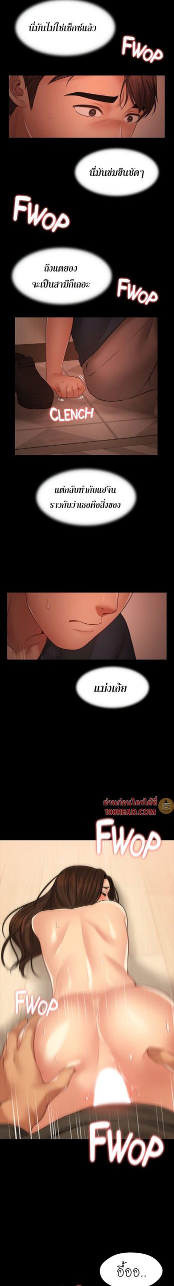 สุดระยำตำเมียเพื่อน-14-Dreaming-My-Friends-Girl-Ch.14-18