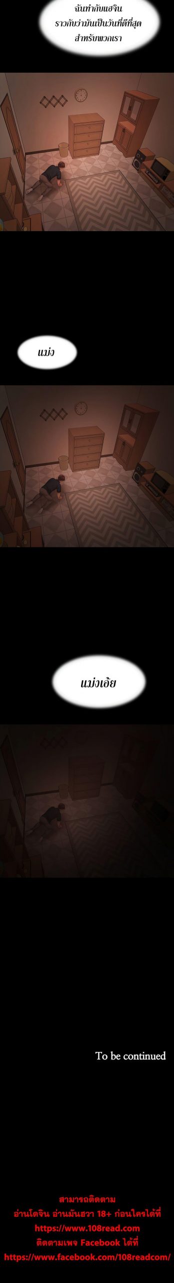 สุดระยำตำเมียเพื่อน-14-Dreaming-My-Friends-Girl-Ch.14-22