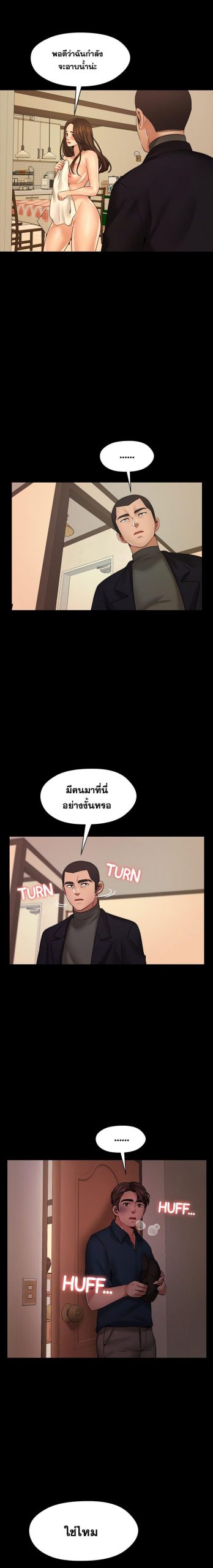 สุดระยำตำเมียเพื่อน-14-Dreaming-My-Friends-Girl-Ch.14-5