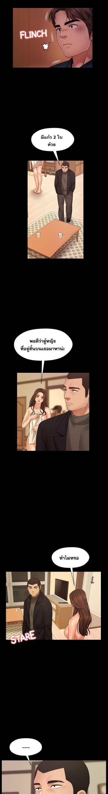สุดระยำตำเมียเพื่อน-14-Dreaming-My-Friends-Girl-Ch.14-6