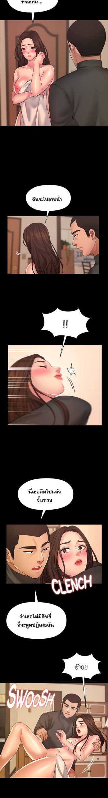 สุดระยำตำเมียเพื่อน-14-Dreaming-My-Friends-Girl-Ch.14-9