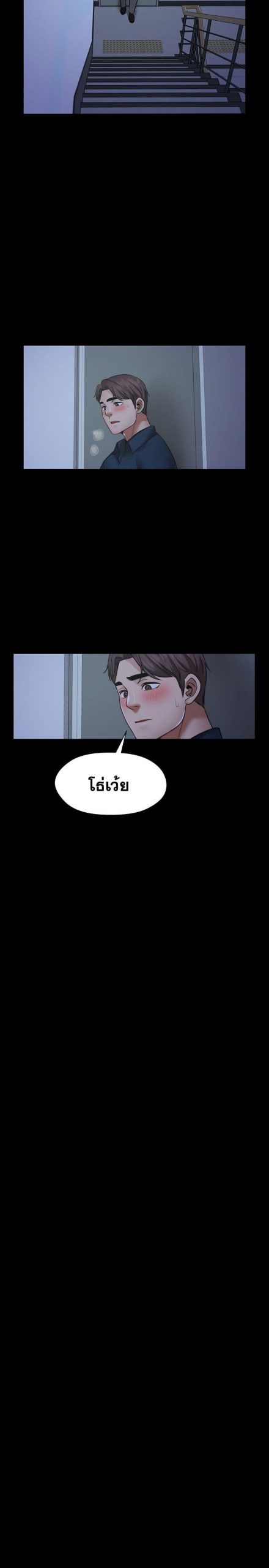 สุดระยำตำเมียเพื่อน-15-Dreaming-My-Friends-Girl-Ch.15-10