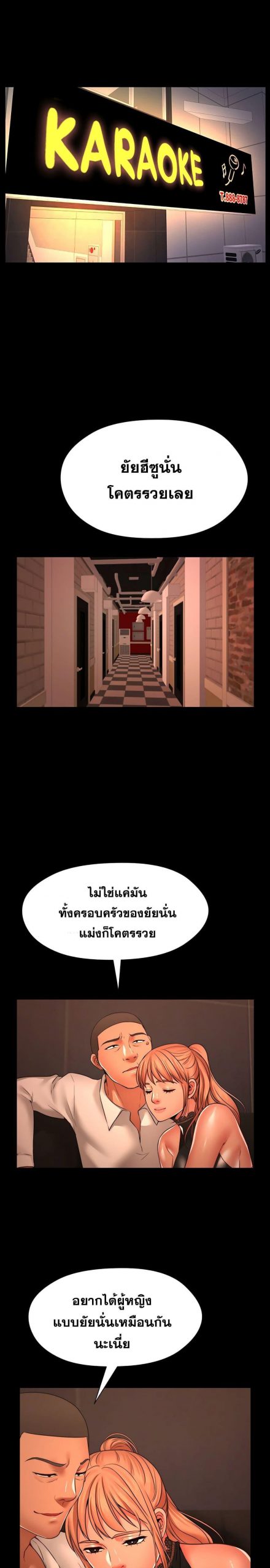 สุดระยำตำเมียเพื่อน-15-Dreaming-My-Friends-Girl-Ch.15-11