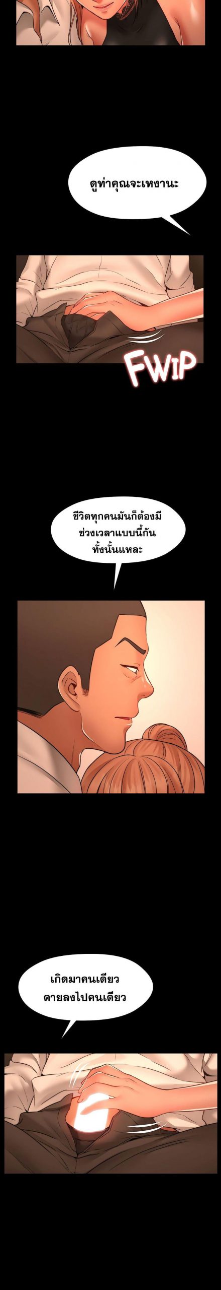 สุดระยำตำเมียเพื่อน-15-Dreaming-My-Friends-Girl-Ch.15-12