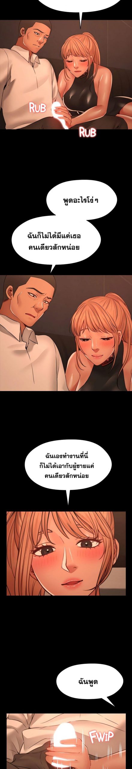 สุดระยำตำเมียเพื่อน-15-Dreaming-My-Friends-Girl-Ch.15-14