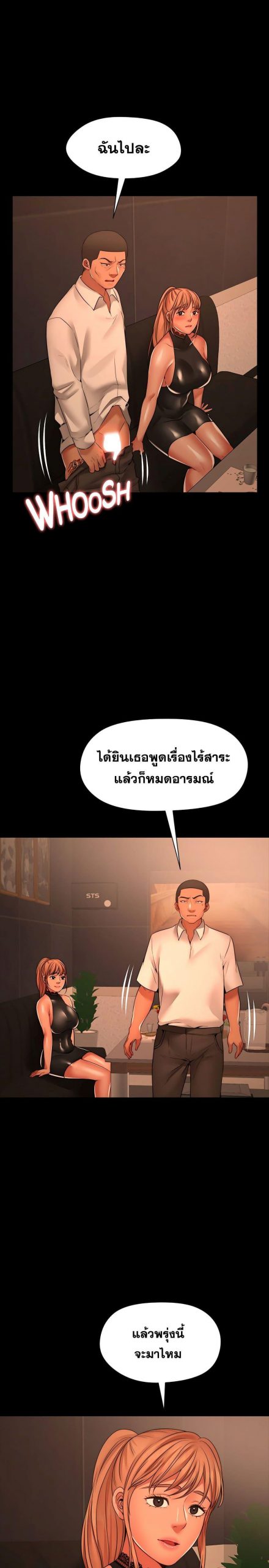 สุดระยำตำเมียเพื่อน-15-Dreaming-My-Friends-Girl-Ch.15-16