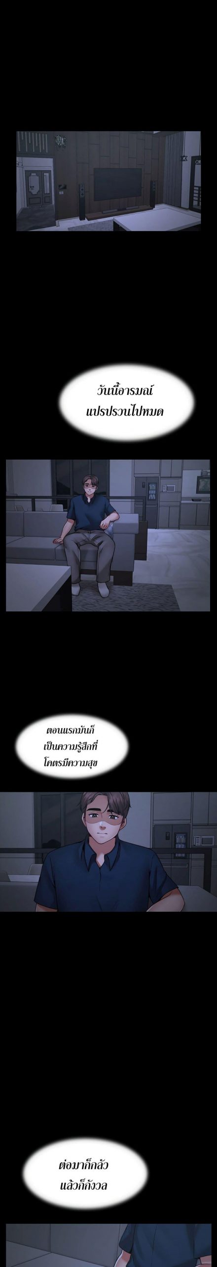 สุดระยำตำเมียเพื่อน-15-Dreaming-My-Friends-Girl-Ch.15-21