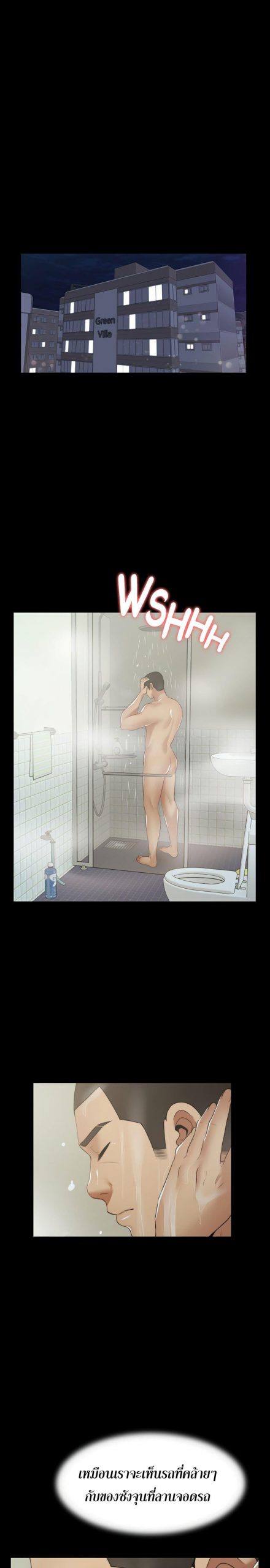 สุดระยำตำเมียเพื่อน-15-Dreaming-My-Friends-Girl-Ch.15-3