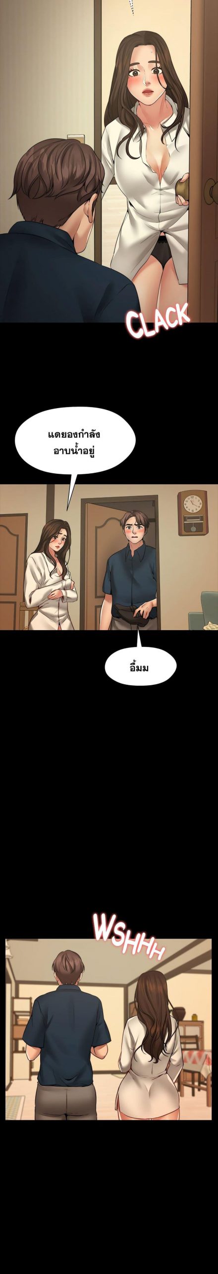 สุดระยำตำเมียเพื่อน-15-Dreaming-My-Friends-Girl-Ch.15-5