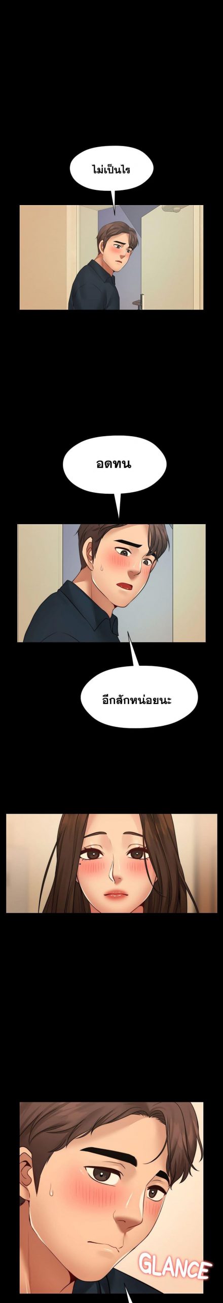 สุดระยำตำเมียเพื่อน-15-Dreaming-My-Friends-Girl-Ch.15-8