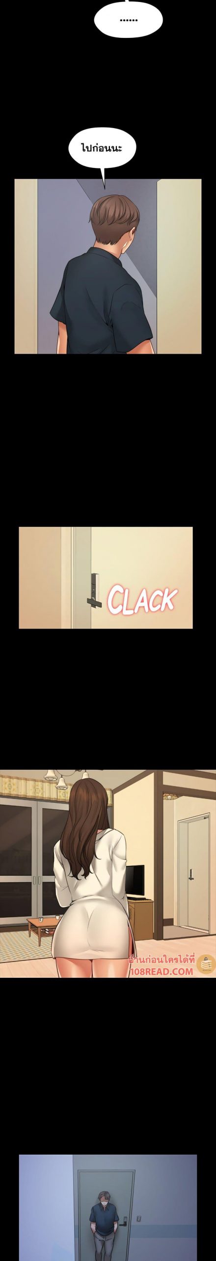 สุดระยำตำเมียเพื่อน-15-Dreaming-My-Friends-Girl-Ch.15-9
