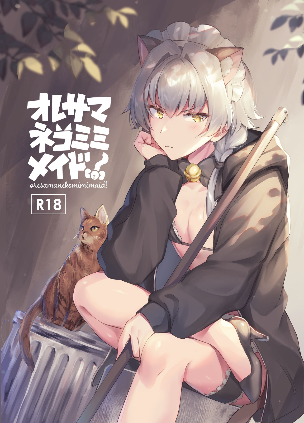 หนุ่มน้อยหูแมว-GOTAITOUTI-ORESAMA-NEKOMIMI-MAID-THE-IDOLM@STER-SIDEM-DJ-1-1