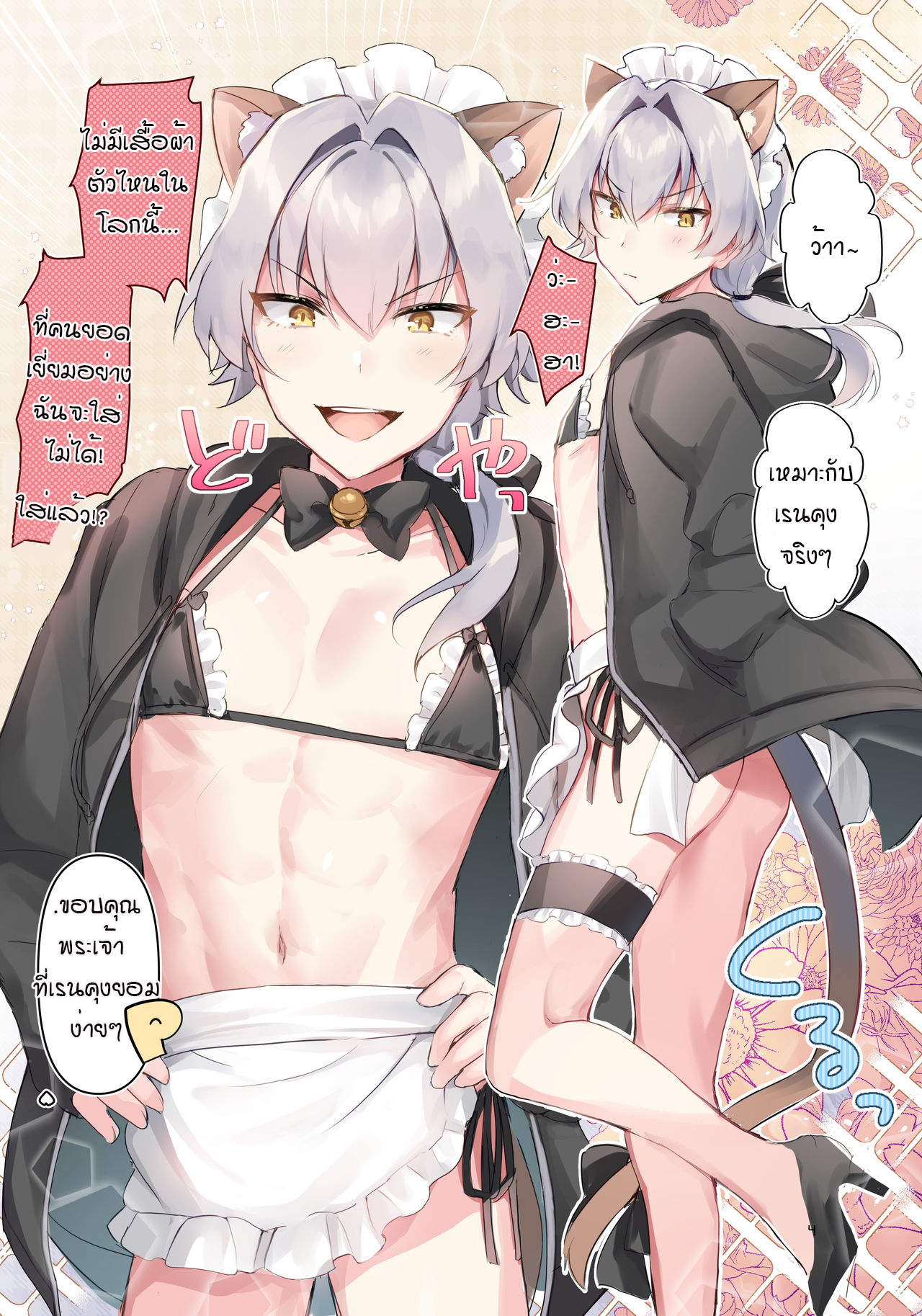 หนุ่มน้อยหูแมว-GOTAITOUTI-ORESAMA-NEKOMIMI-MAID-THE-IDOLM@STER-SIDEM-DJ-4