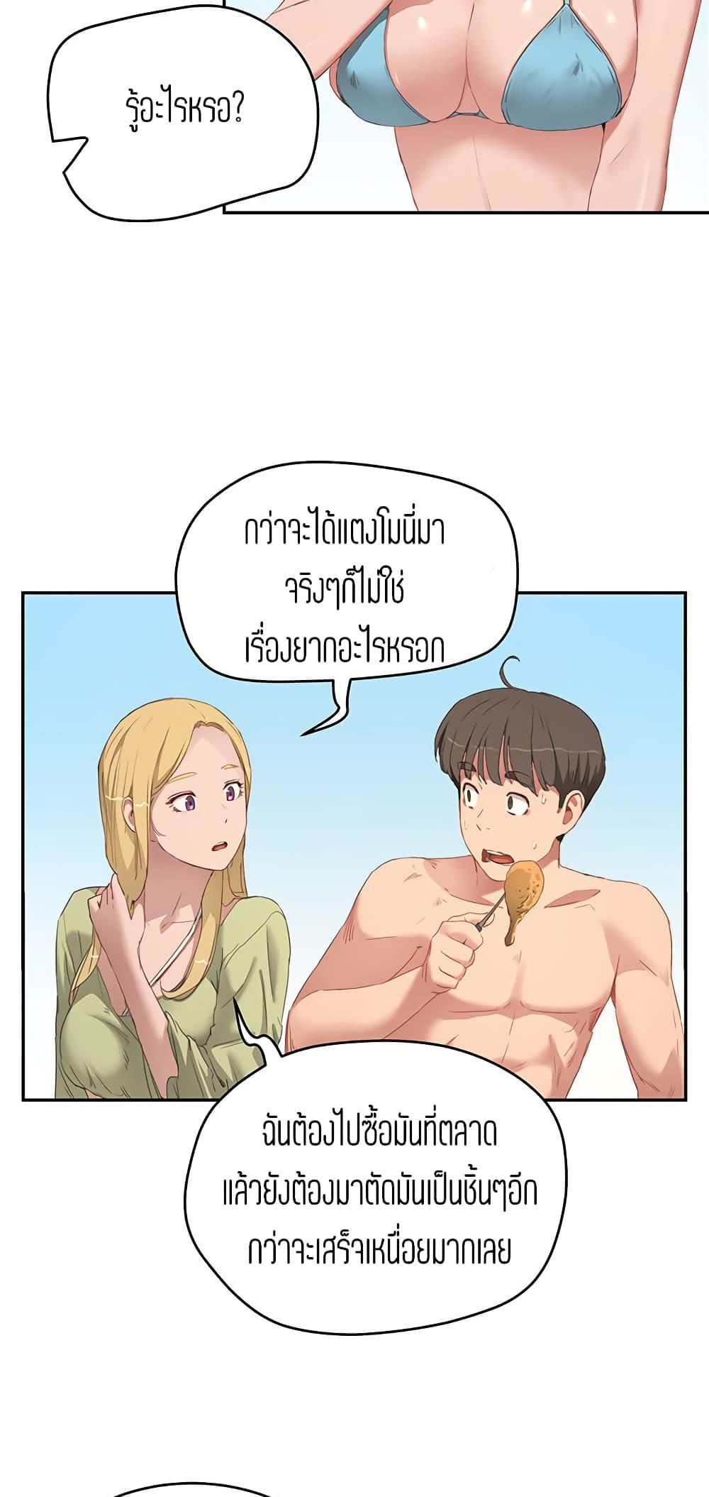 หน้าร้อนนี้-ปี้กันดีกว่า-17-In-The-Summer-Ep.17-15