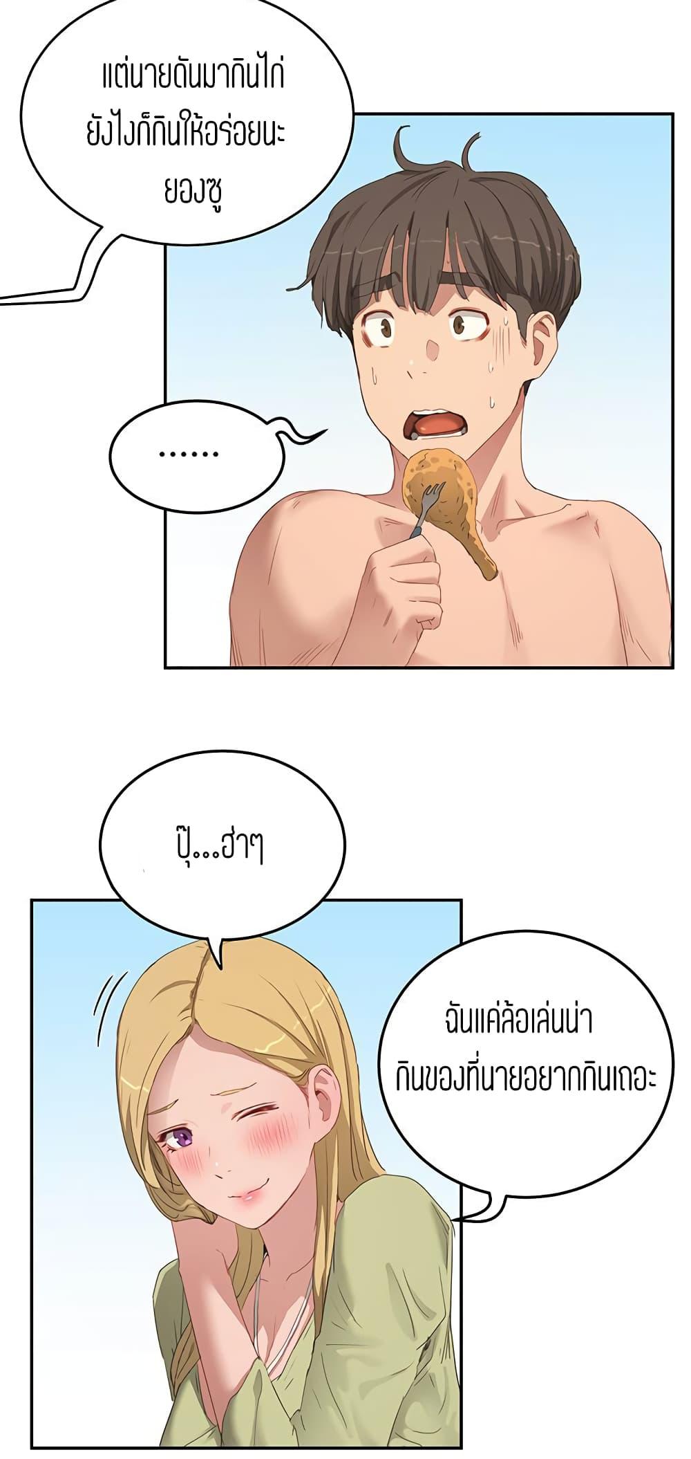 หน้าร้อนนี้-ปี้กันดีกว่า-17-In-The-Summer-Ep.17-16