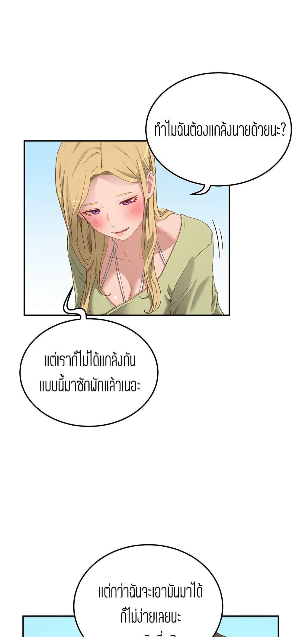 หน้าร้อนนี้-ปี้กันดีกว่า-17-In-The-Summer-Ep.17-17