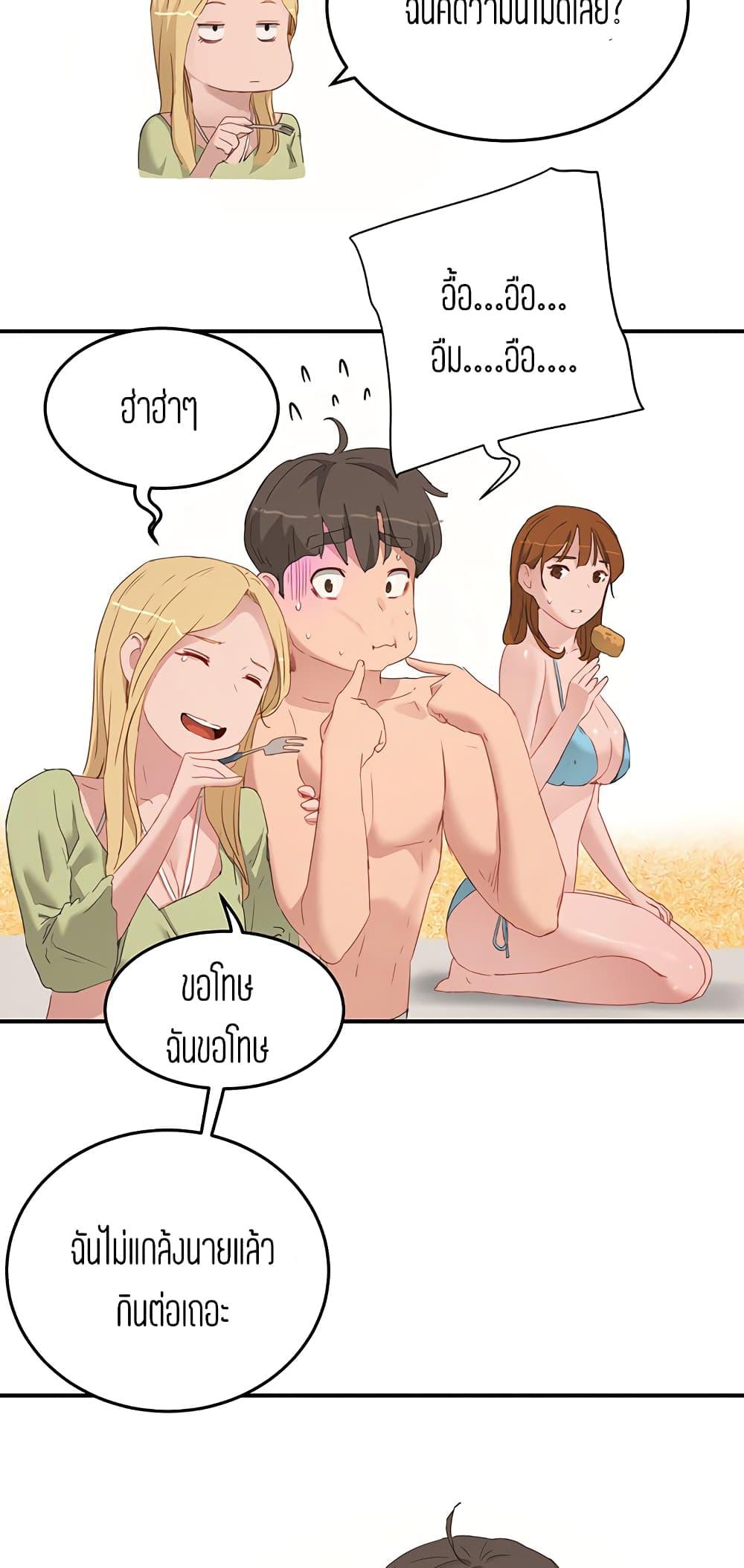 หน้าร้อนนี้-ปี้กันดีกว่า-17-In-The-Summer-Ep.17-19