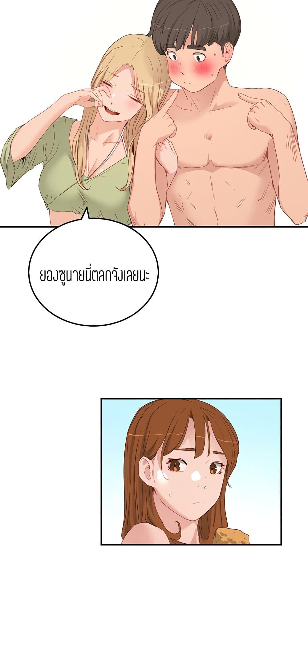 หน้าร้อนนี้-ปี้กันดีกว่า-17-In-The-Summer-Ep.17-20