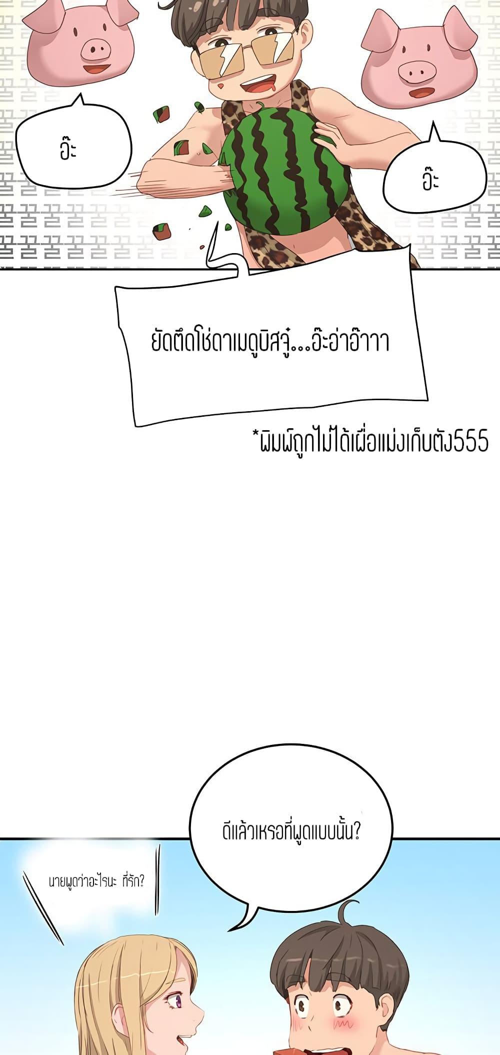 หน้าร้อนนี้-ปี้กันดีกว่า-17-In-The-Summer-Ep.17-24