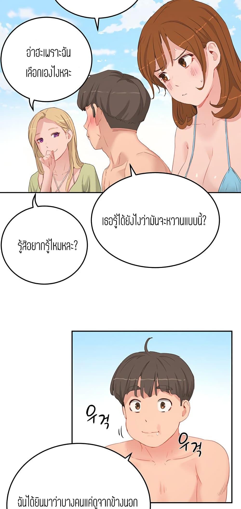 หน้าร้อนนี้-ปี้กันดีกว่า-17-In-The-Summer-Ep.17-26