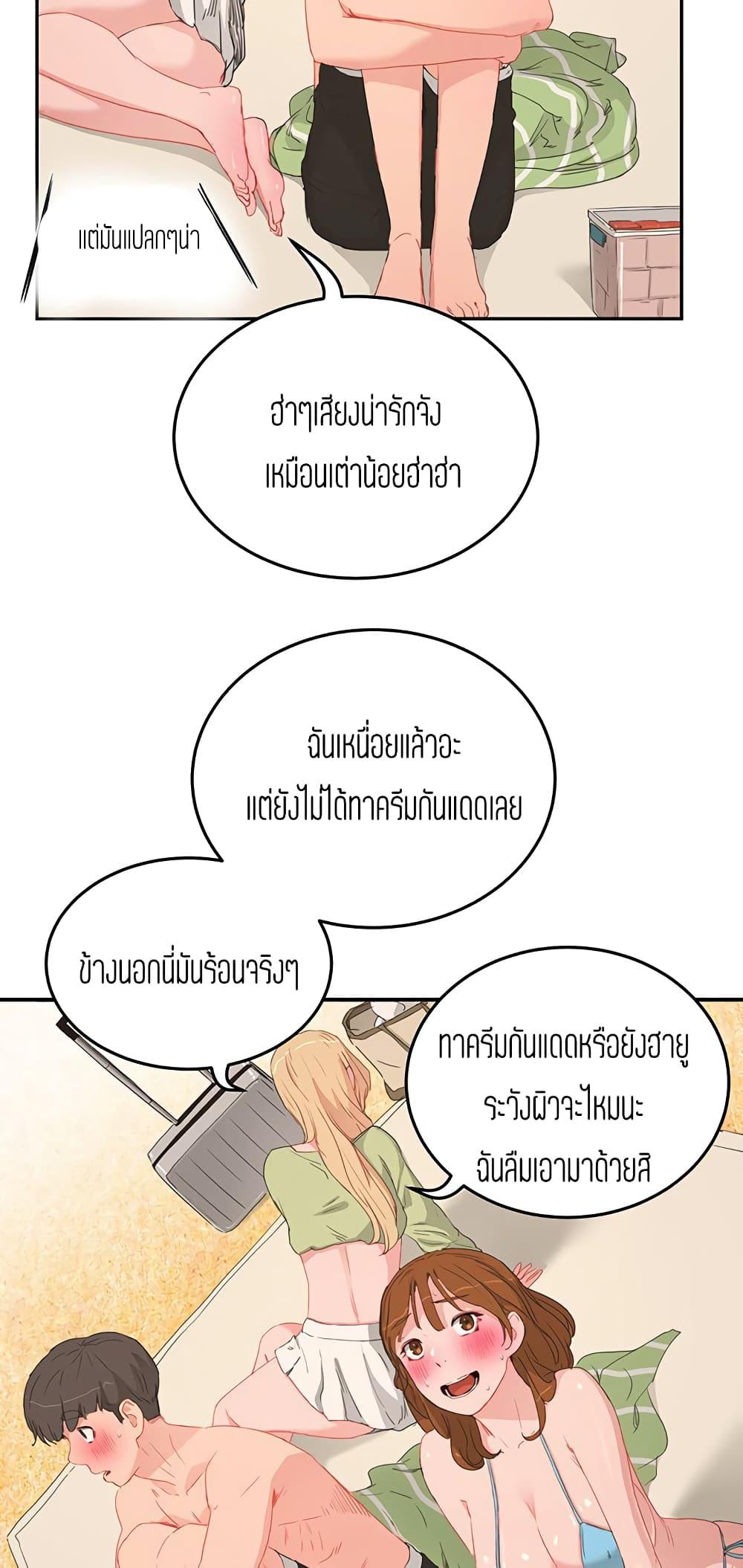 หน้าร้อนนี้-ปี้กันดีกว่า-17-In-The-Summer-Ep.17-34