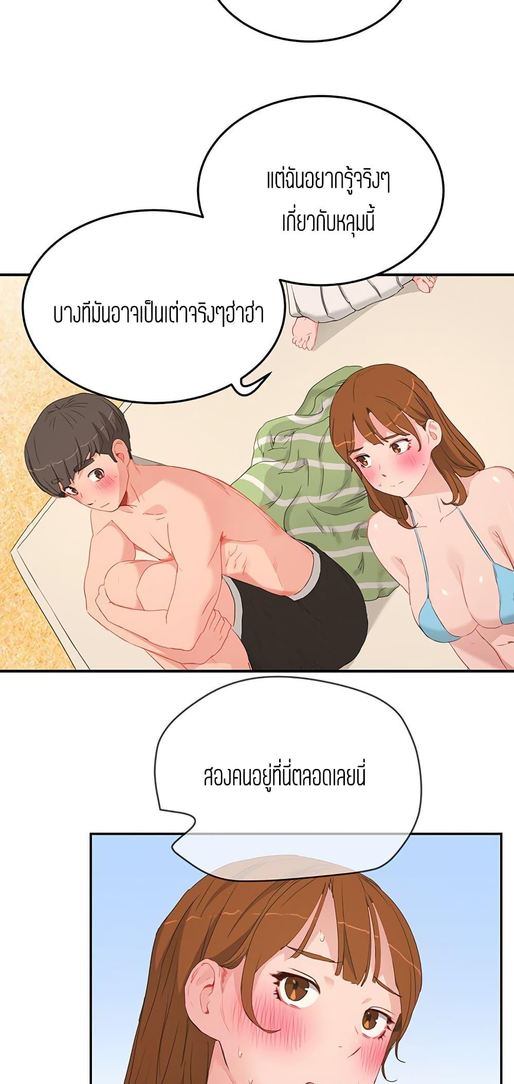หน้าร้อนนี้-ปี้กันดีกว่า-17-In-The-Summer-Ep.17-36
