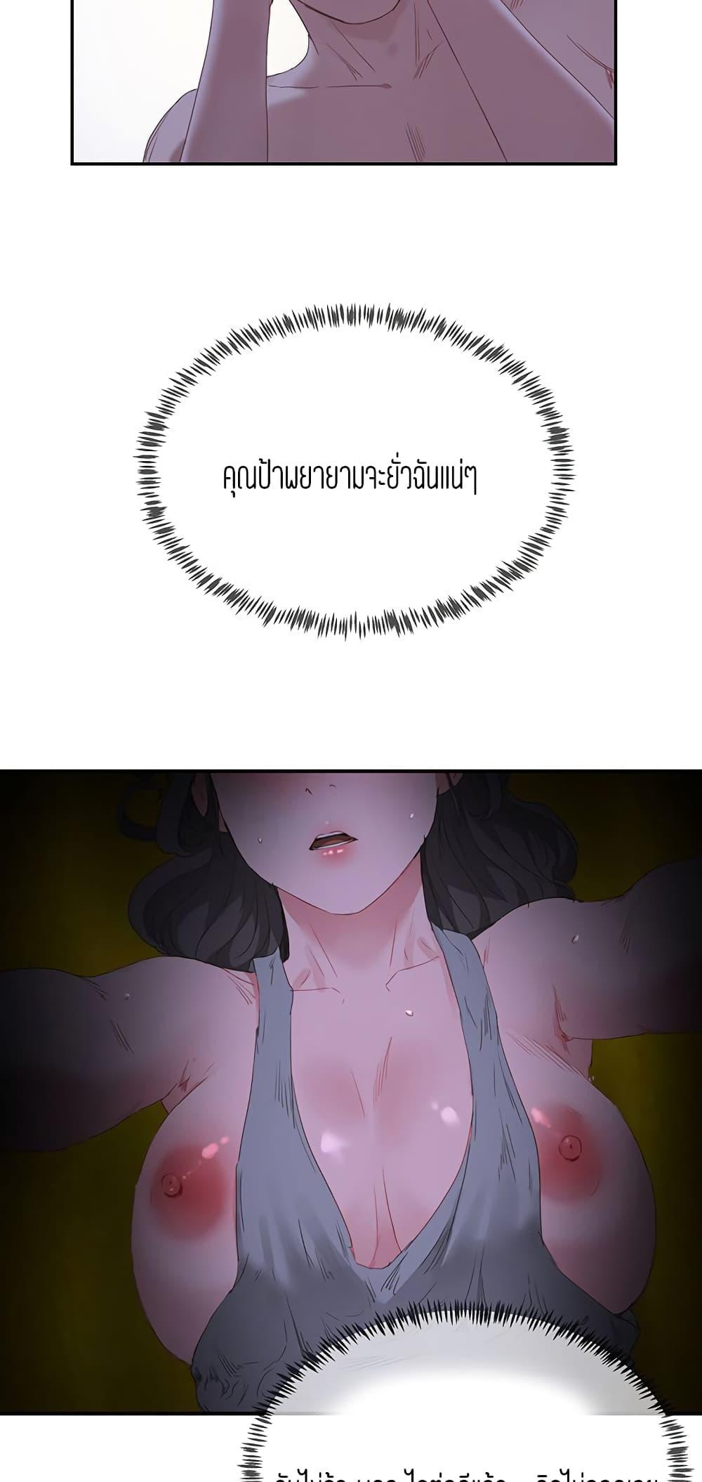 หน้าร้อนนี้-ปี้กันดีกว่า-17-In-The-Summer-Ep.17-43