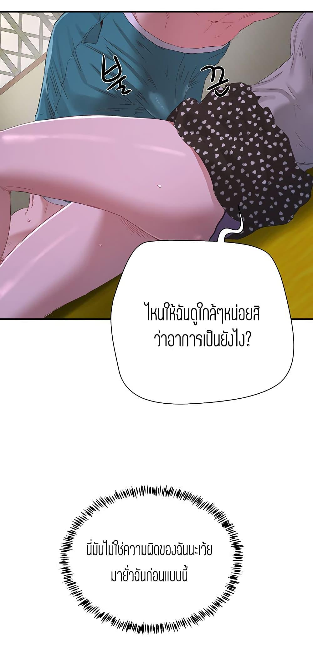 หน้าร้อนนี้-ปี้กันดีกว่า-17-In-The-Summer-Ep.17-45