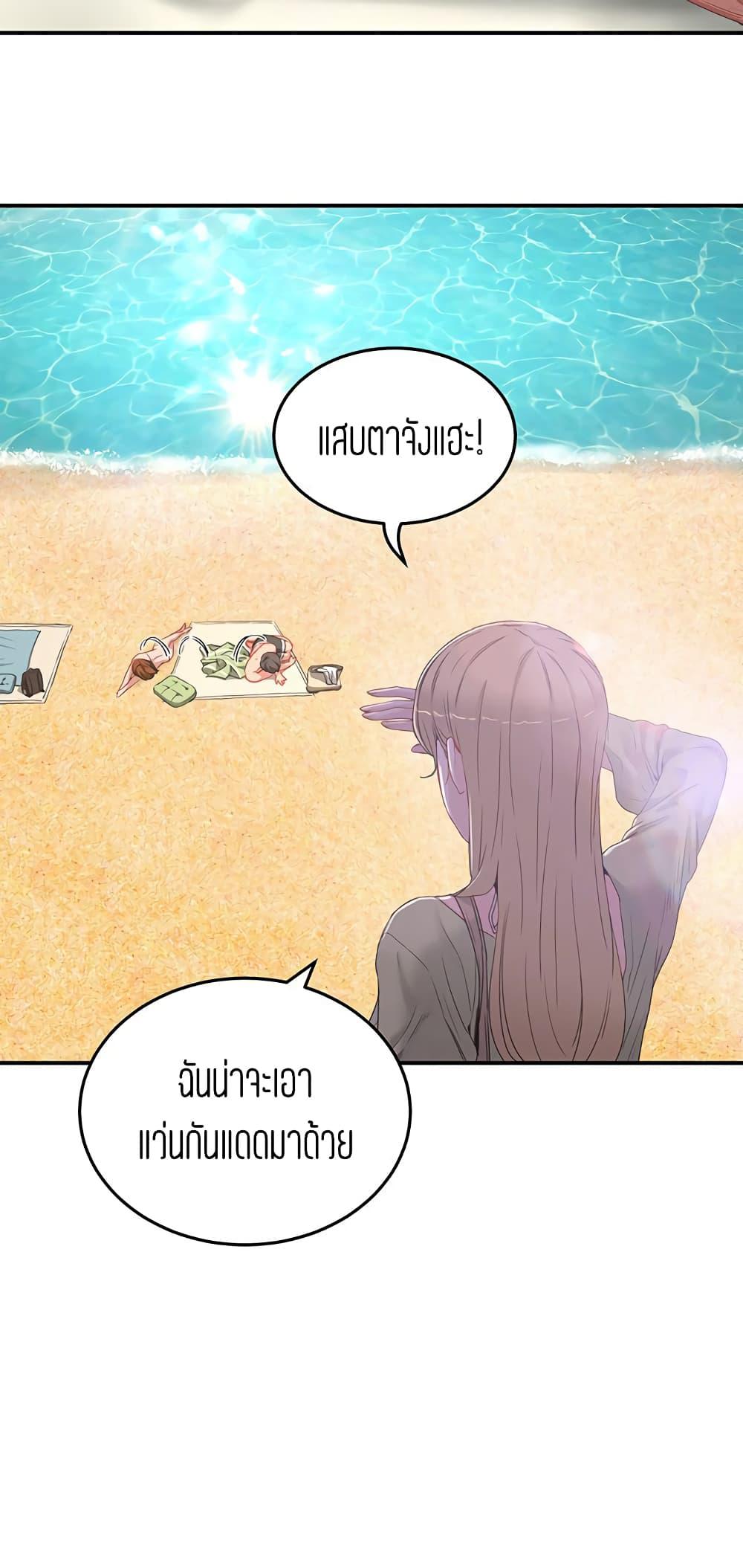 หน้าร้อนนี้-ปี้กันดีกว่า-17-In-The-Summer-Ep.17-7