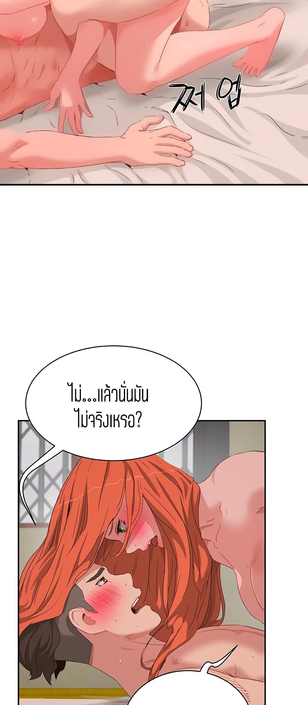 หน้าร้อนนี้-ปี้กันดีกว่า-19-In-The-Summer-Ep.19-20