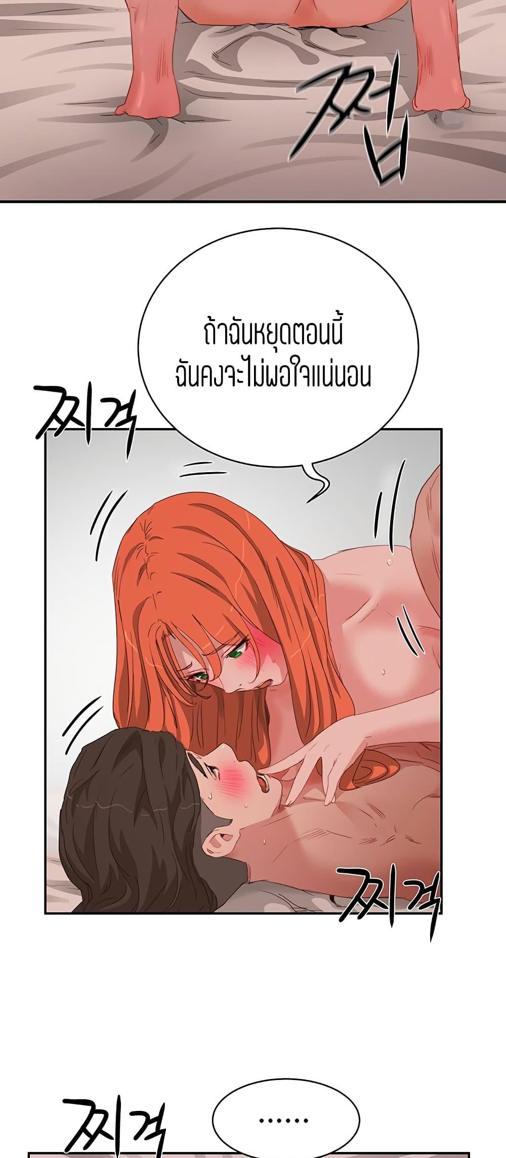 หน้าร้อนนี้-ปี้กันดีกว่า-19-In-The-Summer-Ep.19-22