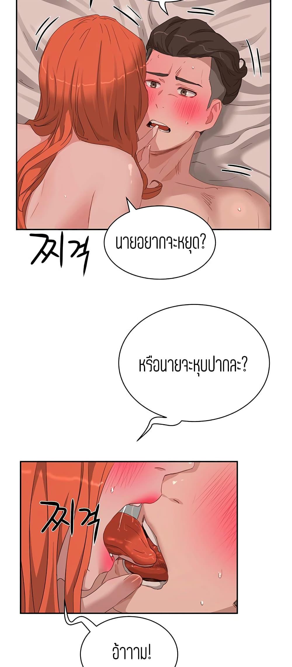 หน้าร้อนนี้-ปี้กันดีกว่า-19-In-The-Summer-Ep.19-23
