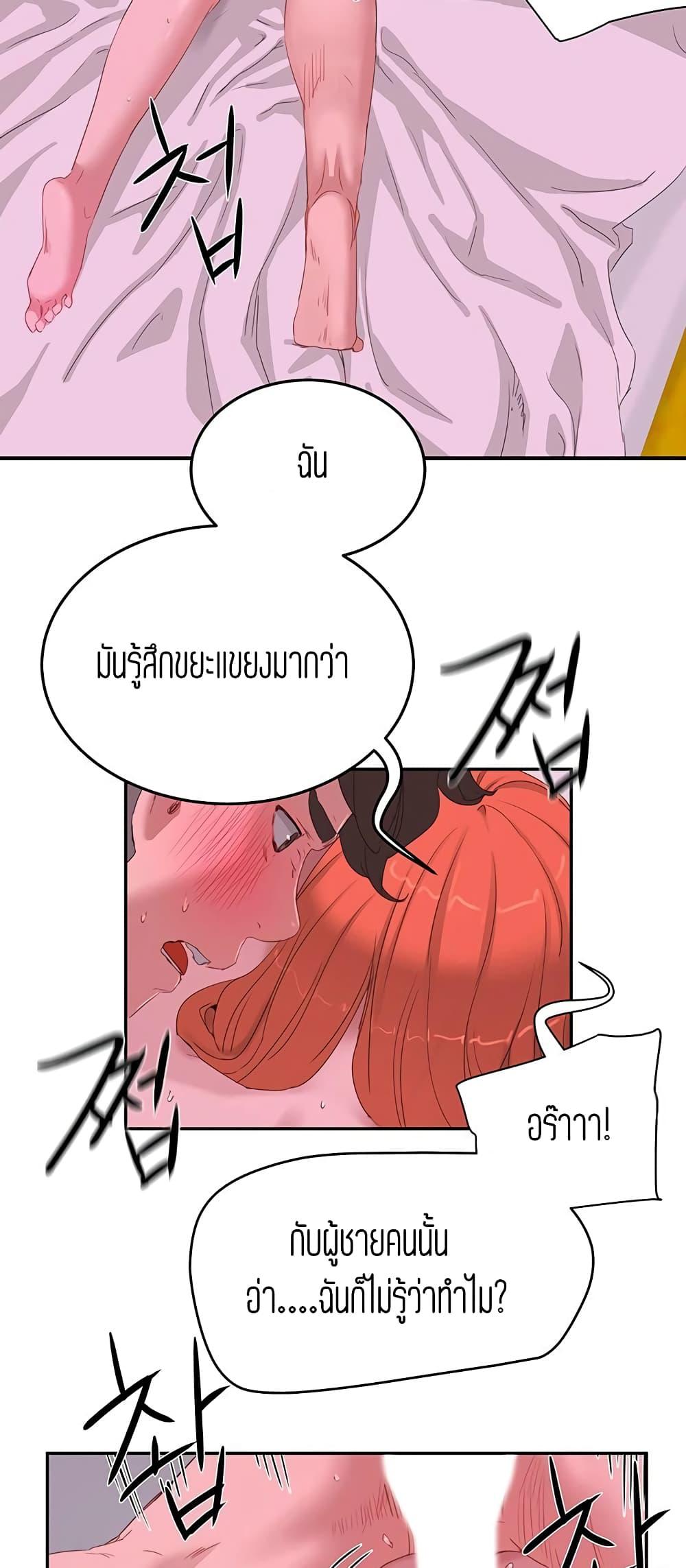 หน้าร้อนนี้-ปี้กันดีกว่า-19-In-The-Summer-Ep.19-3