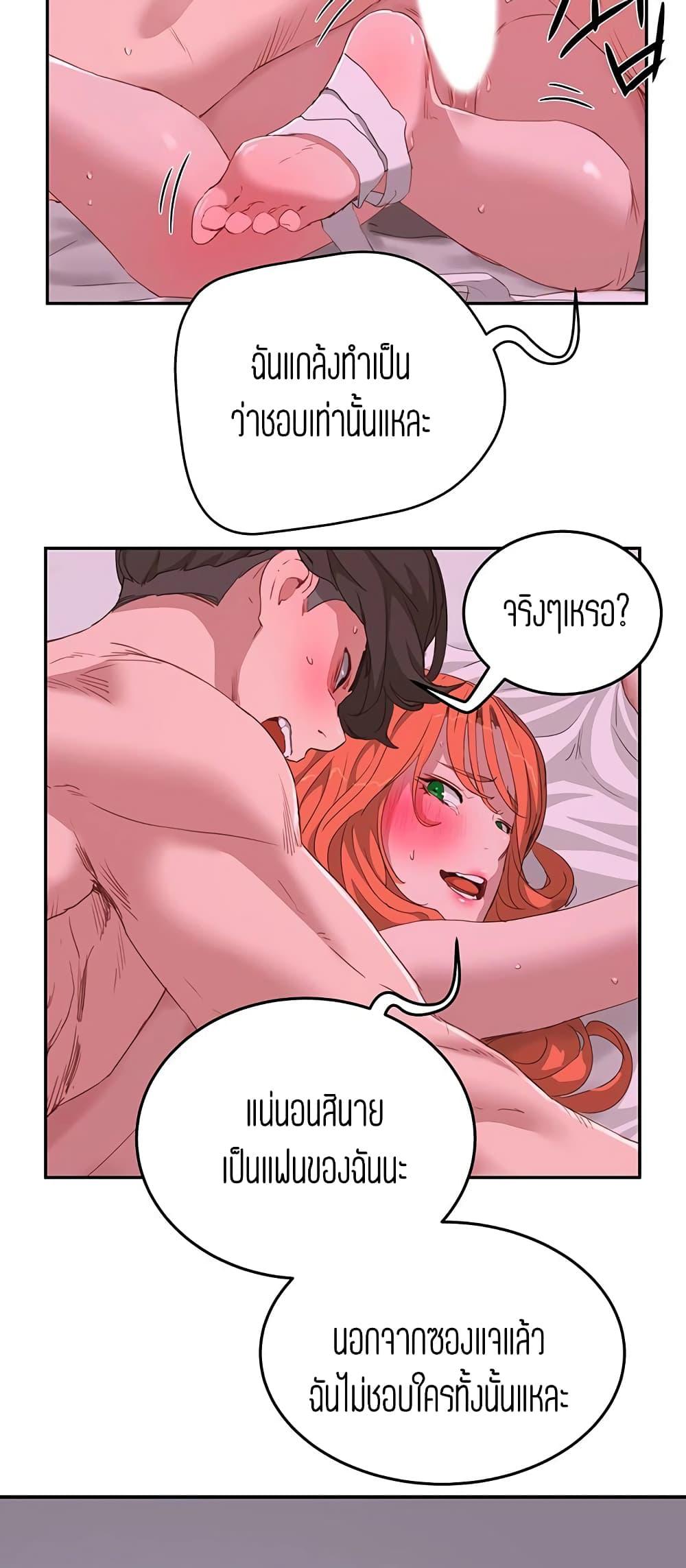 หน้าร้อนนี้-ปี้กันดีกว่า-19-In-The-Summer-Ep.19-4
