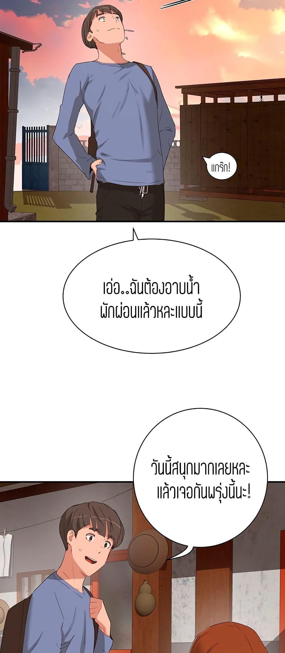 หน้าร้อนนี้-ปี้กันดีกว่า-19-In-The-Summer-Ep.19-47
