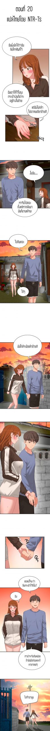 หน้าร้อนนี้-ปี้กันดีกว่า-20-In-The-Summer-Ep.20-2