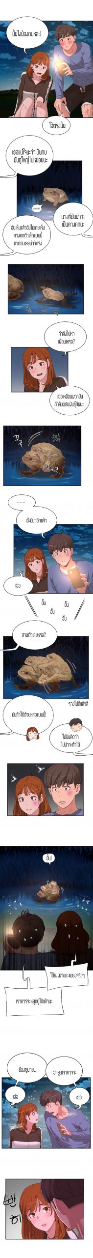 หน้าร้อนนี้-ปี้กันดีกว่า-20-In-The-Summer-Ep.20-4