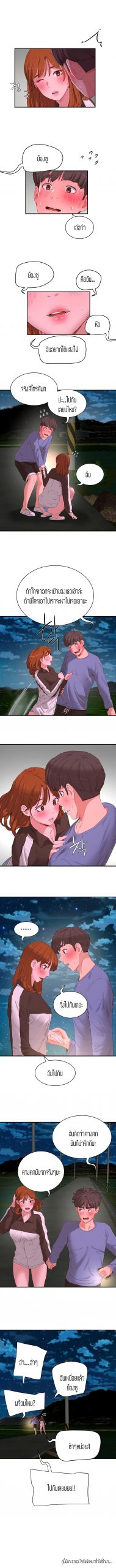 หน้าร้อนนี้-ปี้กันดีกว่า-20-In-The-Summer-Ep.20-5