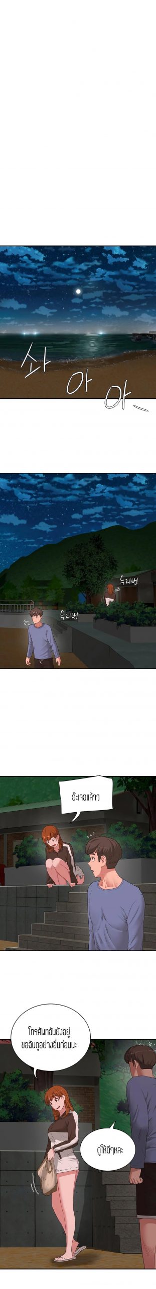 หน้าร้อนนี้-ปี้กันดีกว่า-20-In-The-Summer-Ep.20-6
