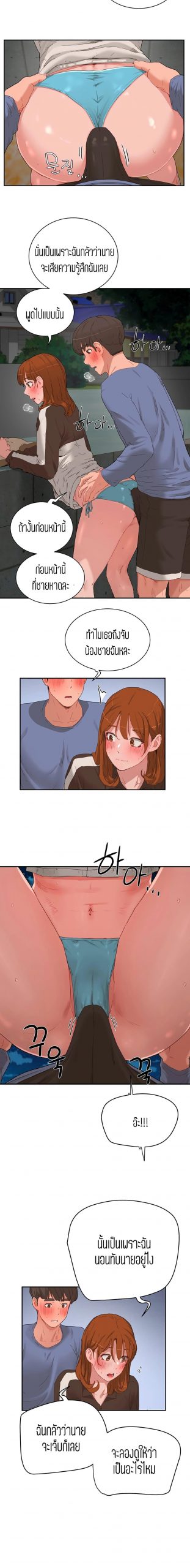 หน้าร้อนนี้-ปี้กันดีกว่า-20-In-The-Summer-Ep.20-8