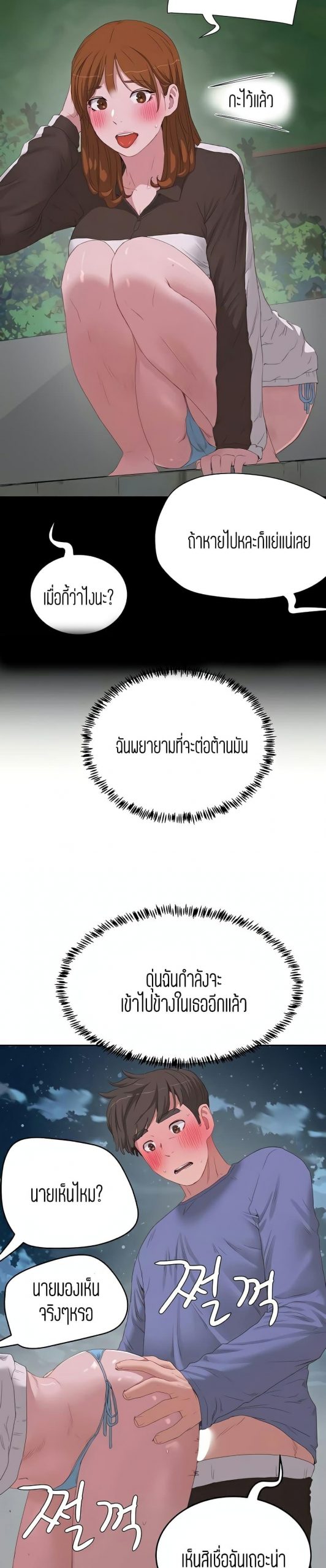 หน้าร้อนนี้-ปี้กันดีกว่า-21-In-The-Summer-Ep.21-10