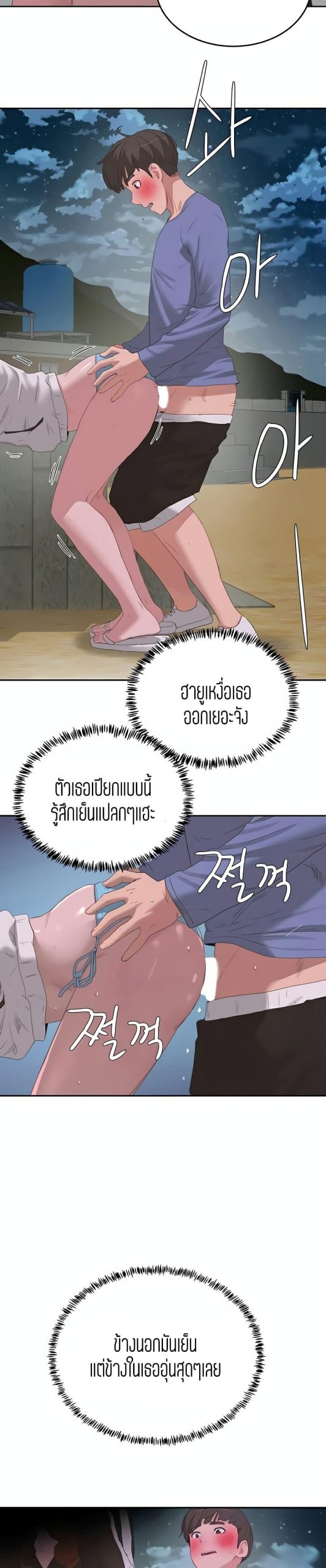 หน้าร้อนนี้-ปี้กันดีกว่า-21-In-The-Summer-Ep.21-11