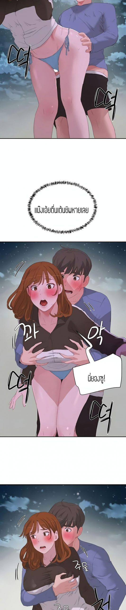 หน้าร้อนนี้-ปี้กันดีกว่า-21-In-The-Summer-Ep.21-12