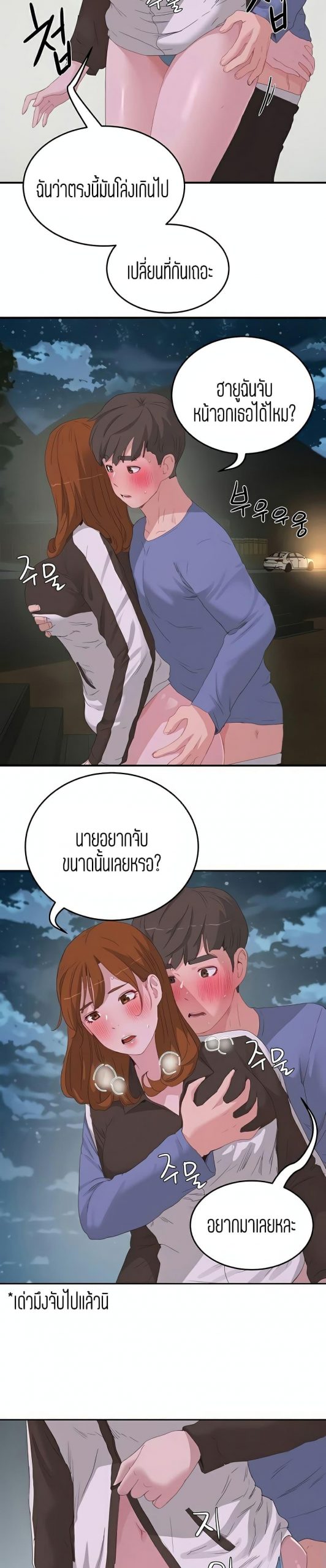 หน้าร้อนนี้-ปี้กันดีกว่า-21-In-The-Summer-Ep.21-13