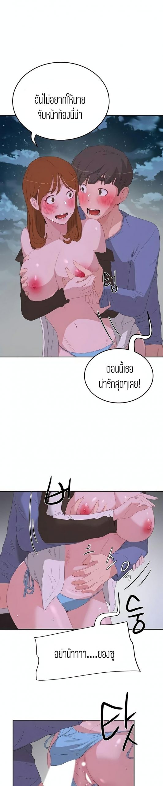 หน้าร้อนนี้-ปี้กันดีกว่า-21-In-The-Summer-Ep.21-17