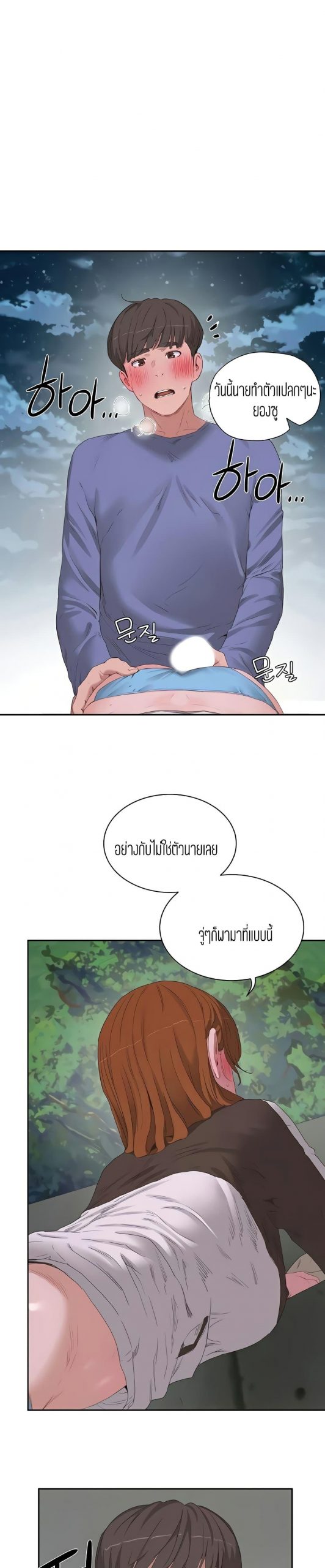 หน้าร้อนนี้-ปี้กันดีกว่า-21-In-The-Summer-Ep.21-2